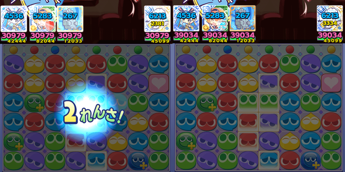 ブーストエリア 逆転ステージ