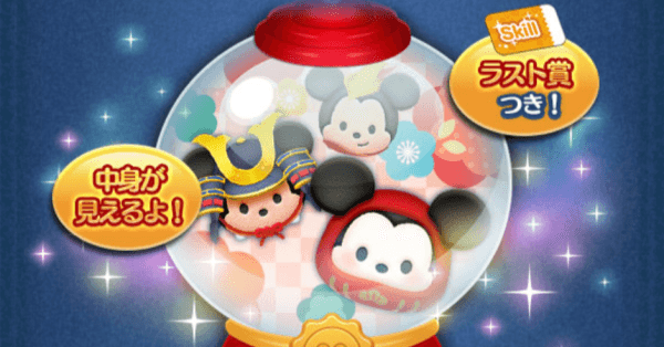 ピックアップガチャ