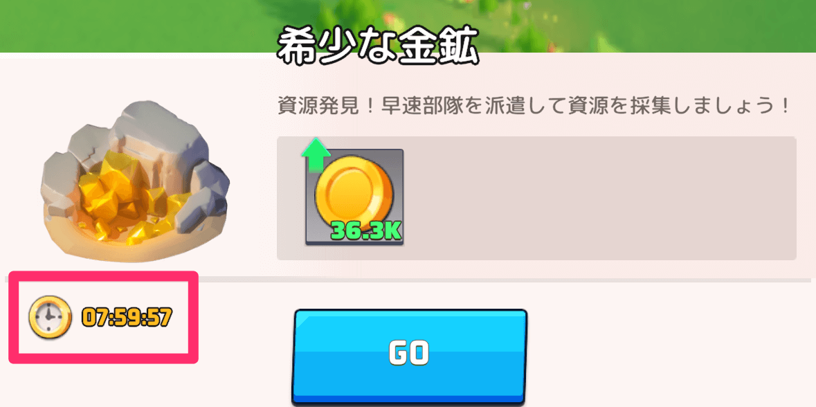 出現しているクエストの有効期限に注意