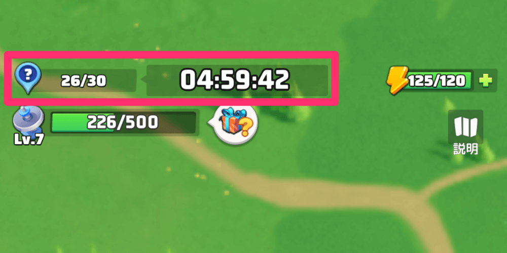 画面左上で次にクエストが出現するまでの時間を確認可能