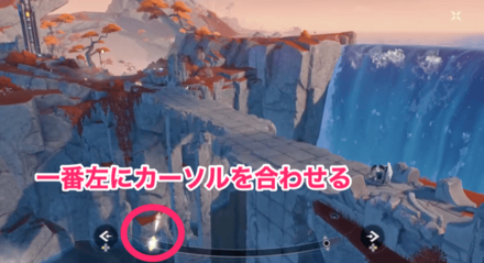 一番左にカーソル合わせる