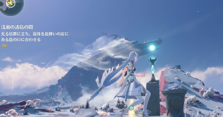 龍珠を合わせる