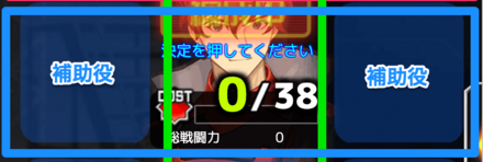 中列には援護が得意なモンスターを配置しよう