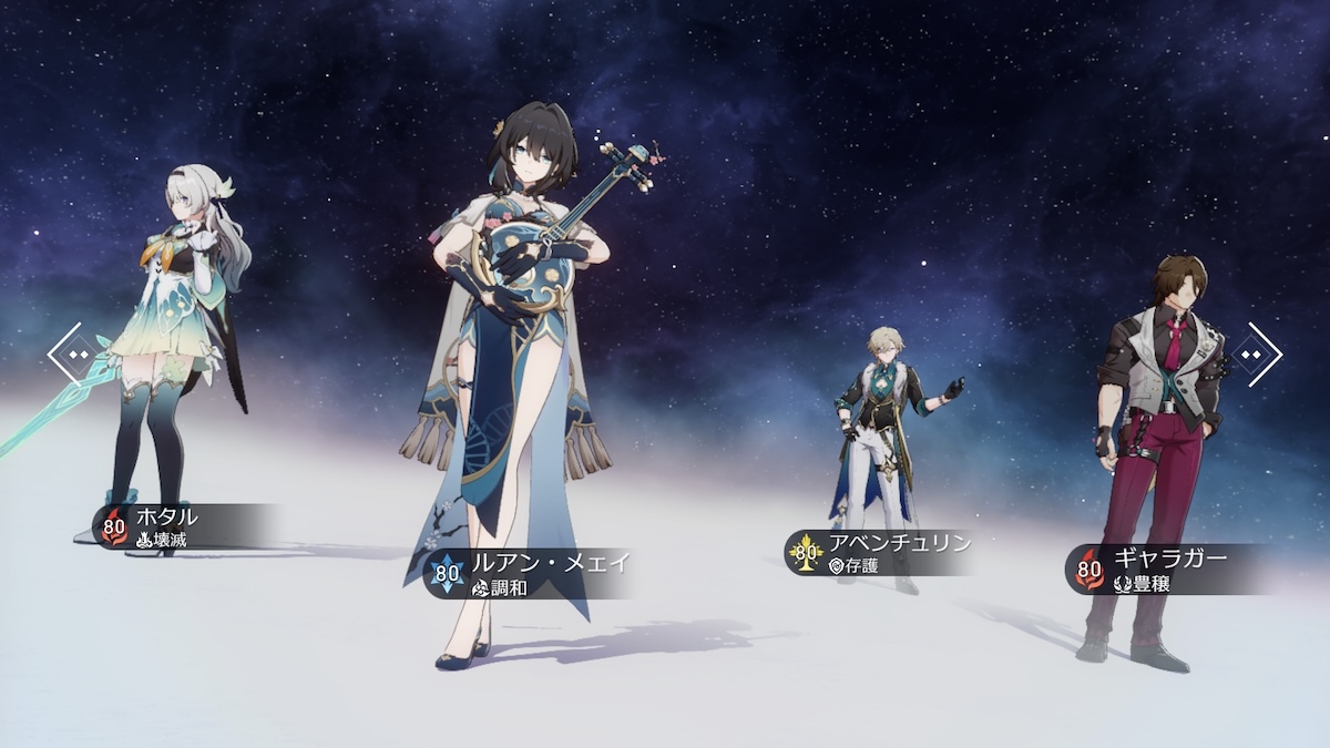 耐久力のあるパーティ編成例