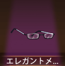 少女廻戦のエレガントメガネ