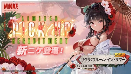 【勝利の女神NIKKE】水着サクラピックアップガチャのサムネイル