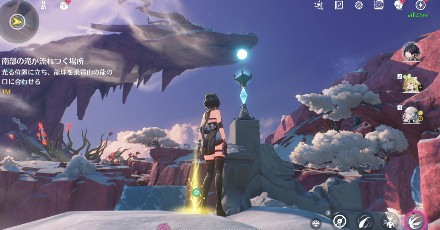 龍珠を合わせる