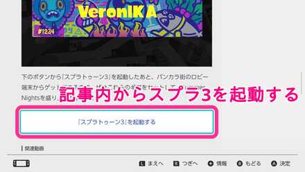 ギアの受け取り方