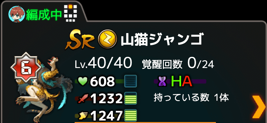 レベルを最大まで上げる必要がある