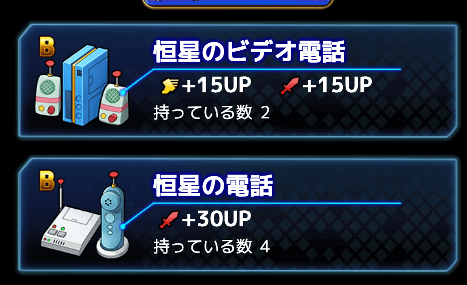 モンスターのステータスをさらに強化できる