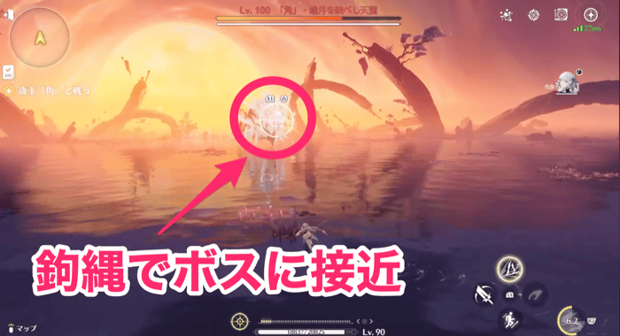 鉤縄でボスに接近
