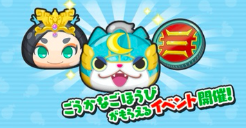 ランキングごほうび 画像