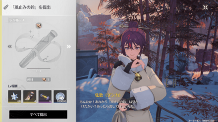 風止めの鈴提出場所