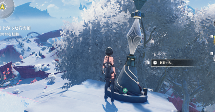 始原の台を起動する