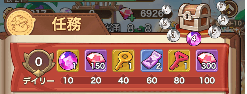 任務クリアを目安にプレイで780個入手可能