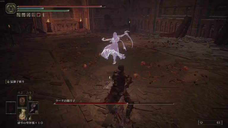 エルデンリング】ラーナの踊り子の攻略【DLC】｜ゲームエイト