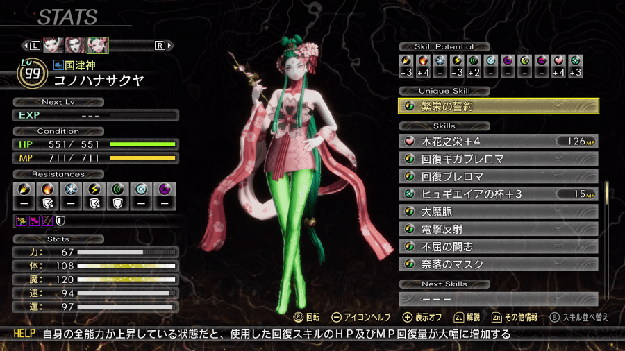 コノハナサクヤ