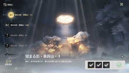 留まる影・乗霄山