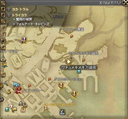 ワチュメキメキ万貨街