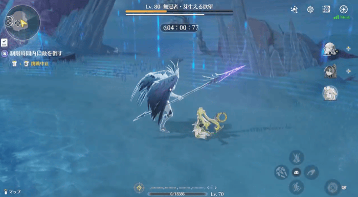 難易度4からHP約70%以下時に槍を持つ形態に変化