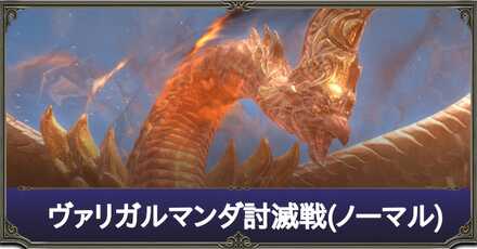 ヴァリガルマンダアイキャッチ