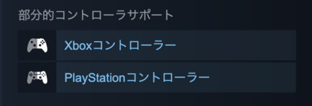 コントローラーは使用可能