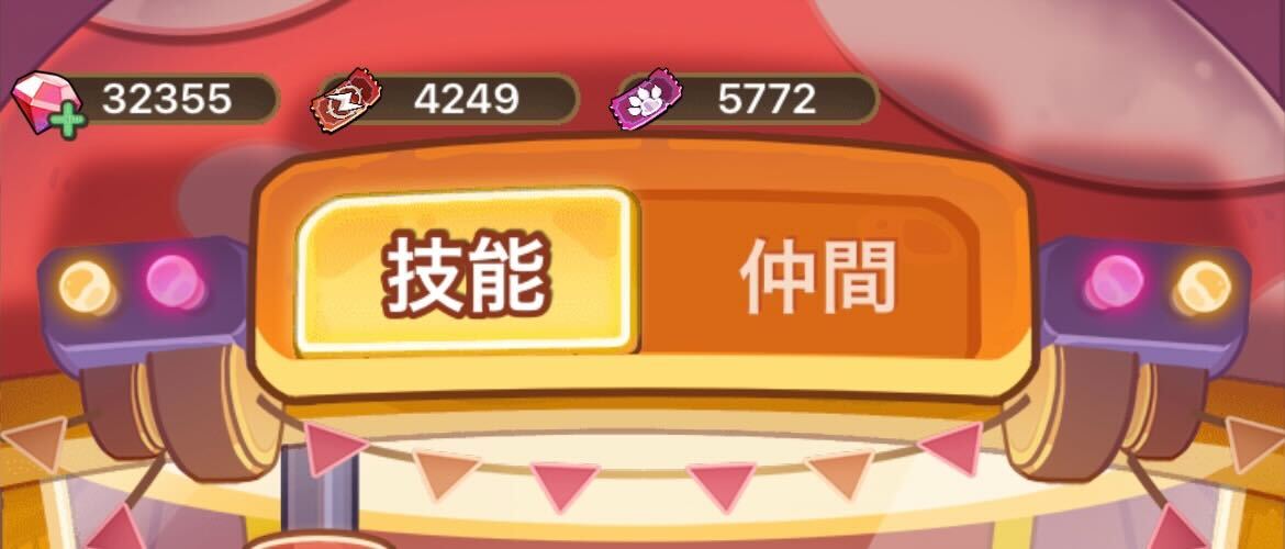 アイテムを貯めておく