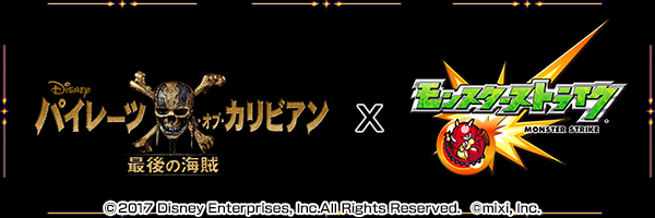 パイレーツオブカリビアン