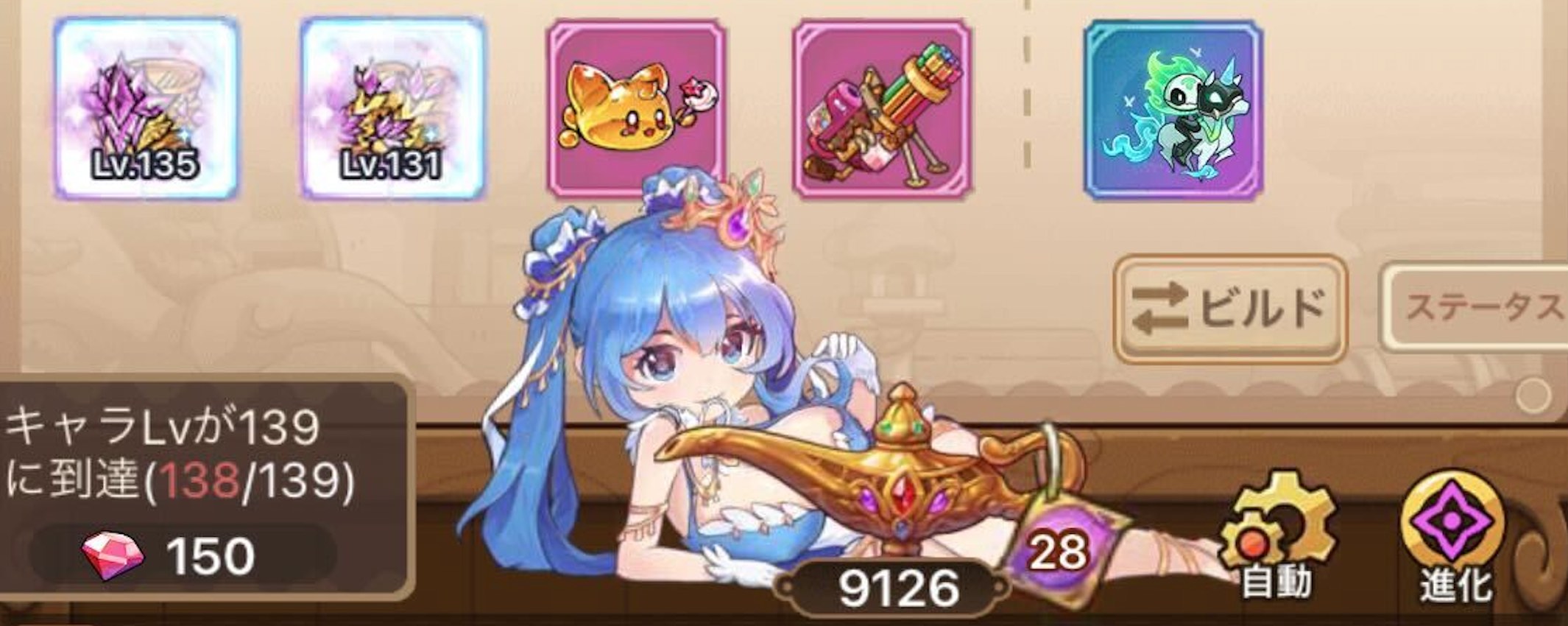 ランプレベルの最大は不明