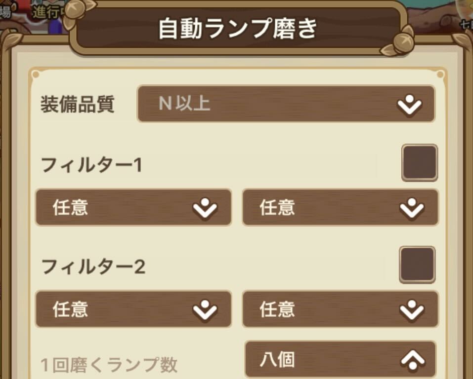 自動ランプ磨き