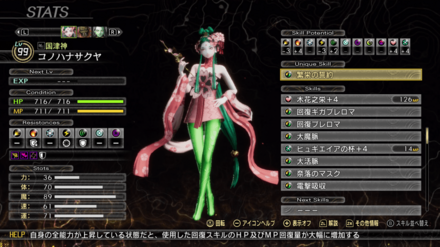 コノハナサクヤ