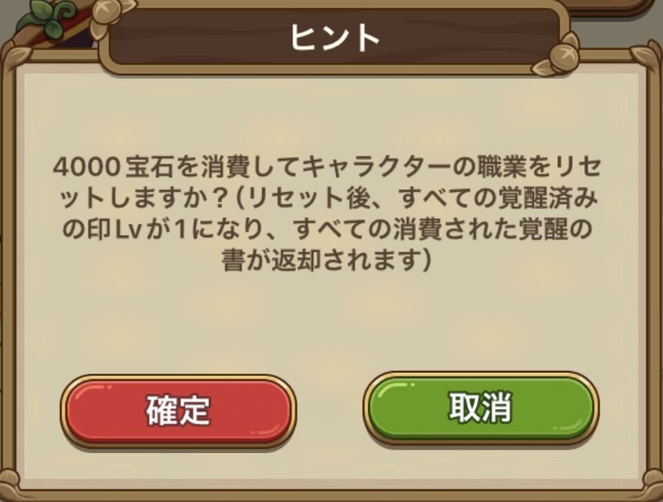 宝石4,000個必要