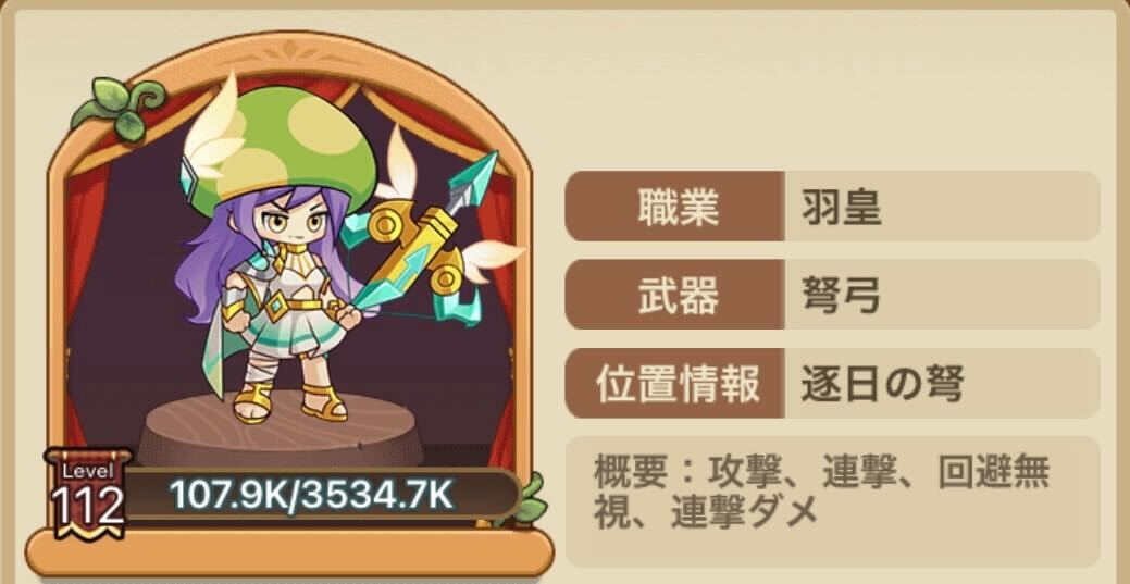 職業のレベルは変わらない