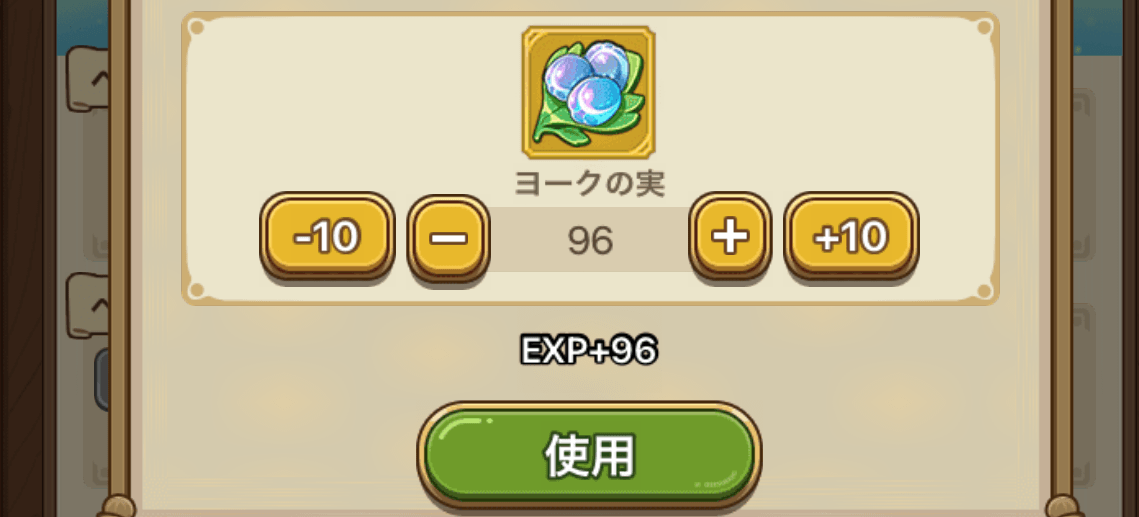 ヨークの実の使い道