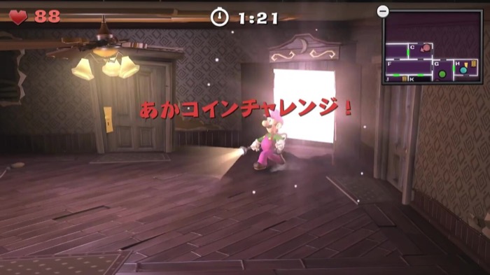 あかコインチャレンジ