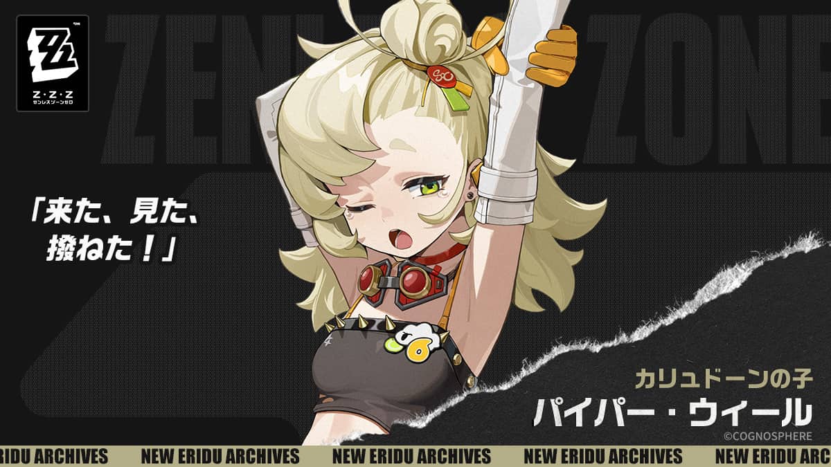 パイパー・ウィール画像