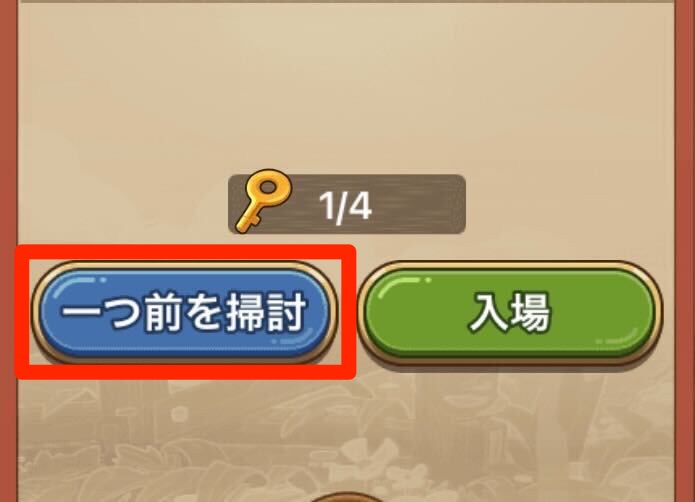 一つ前を相当する