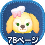 クッキーアンのアイコン