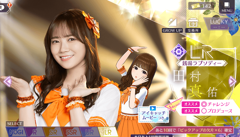 【銭湯ラプソディー】田村 真佑の画像