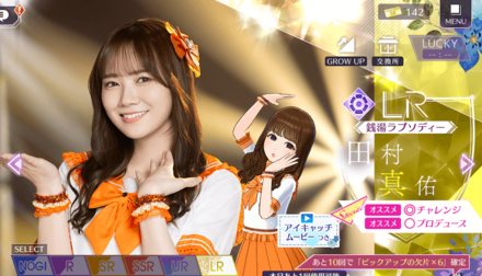 LRメンバーの解放を目指す