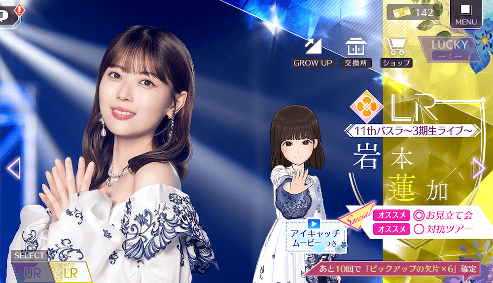 【11thバスラ〜3期生ライブ〜】岩本 蓮加の画像