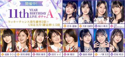 欠片1.5倍のお得なガチャ