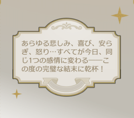 完璧な結末・その1画像