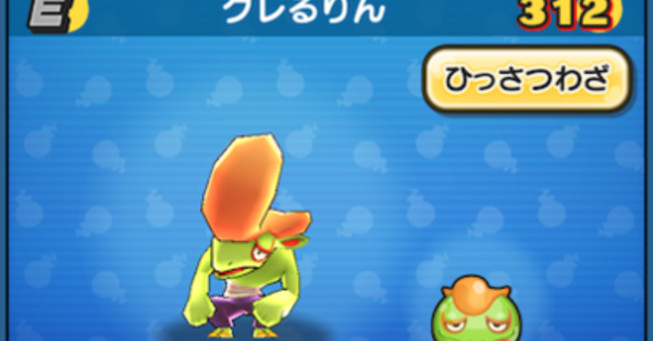 グレルりん ぷにぷに】グレるりんの評価と入手方法｜ゲームエイト