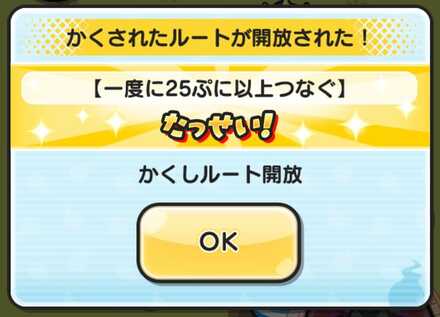 一度に25ぷに以上つなぐ
