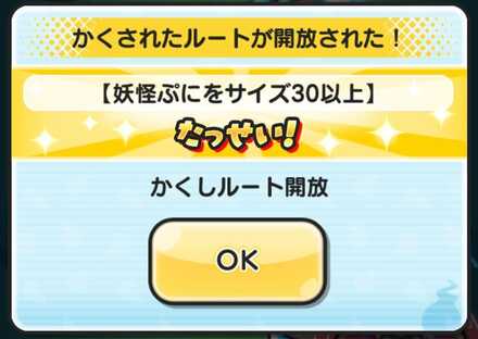 妖怪ぷにをサイズ30以上