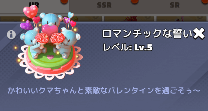 ロマンチックな誓い