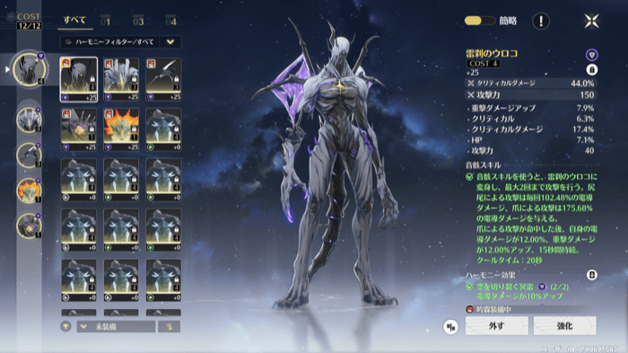 より高いレア度の音骸を入手できる