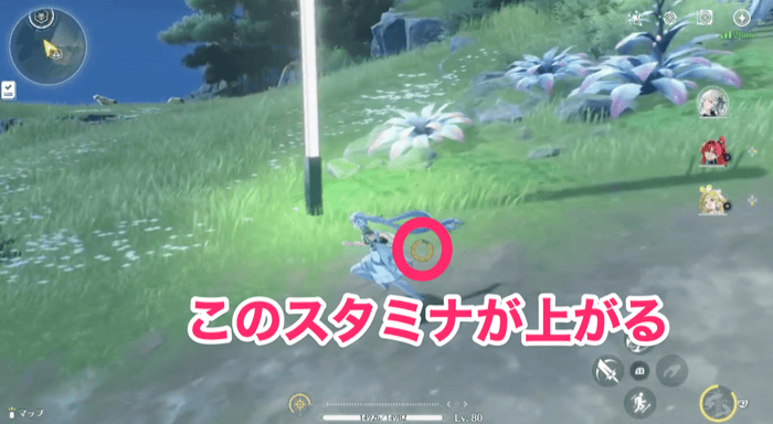 キャラのスタミナが上がる