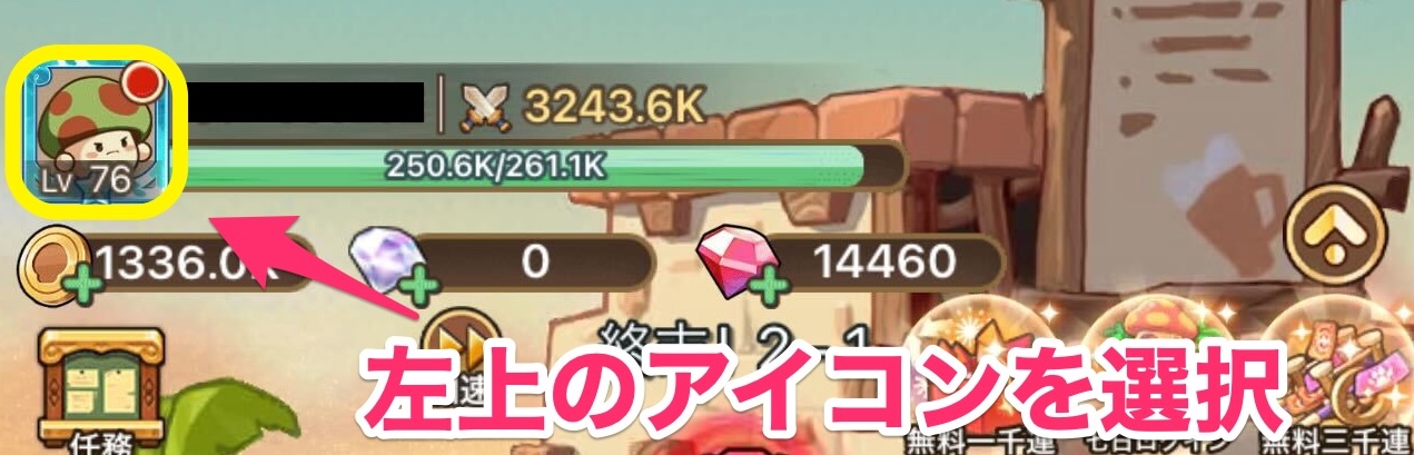 モーメントの作成方法